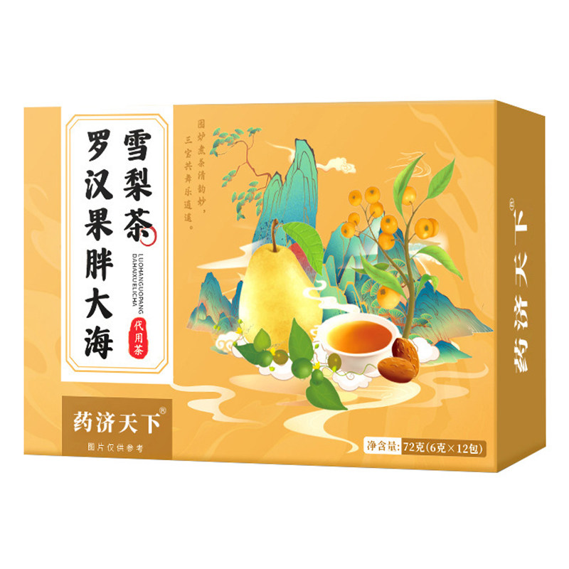 罗汉果胖大海雪梨茶薄荷枇杷叶蒲公英根甘草陈皮药济天下官方正品