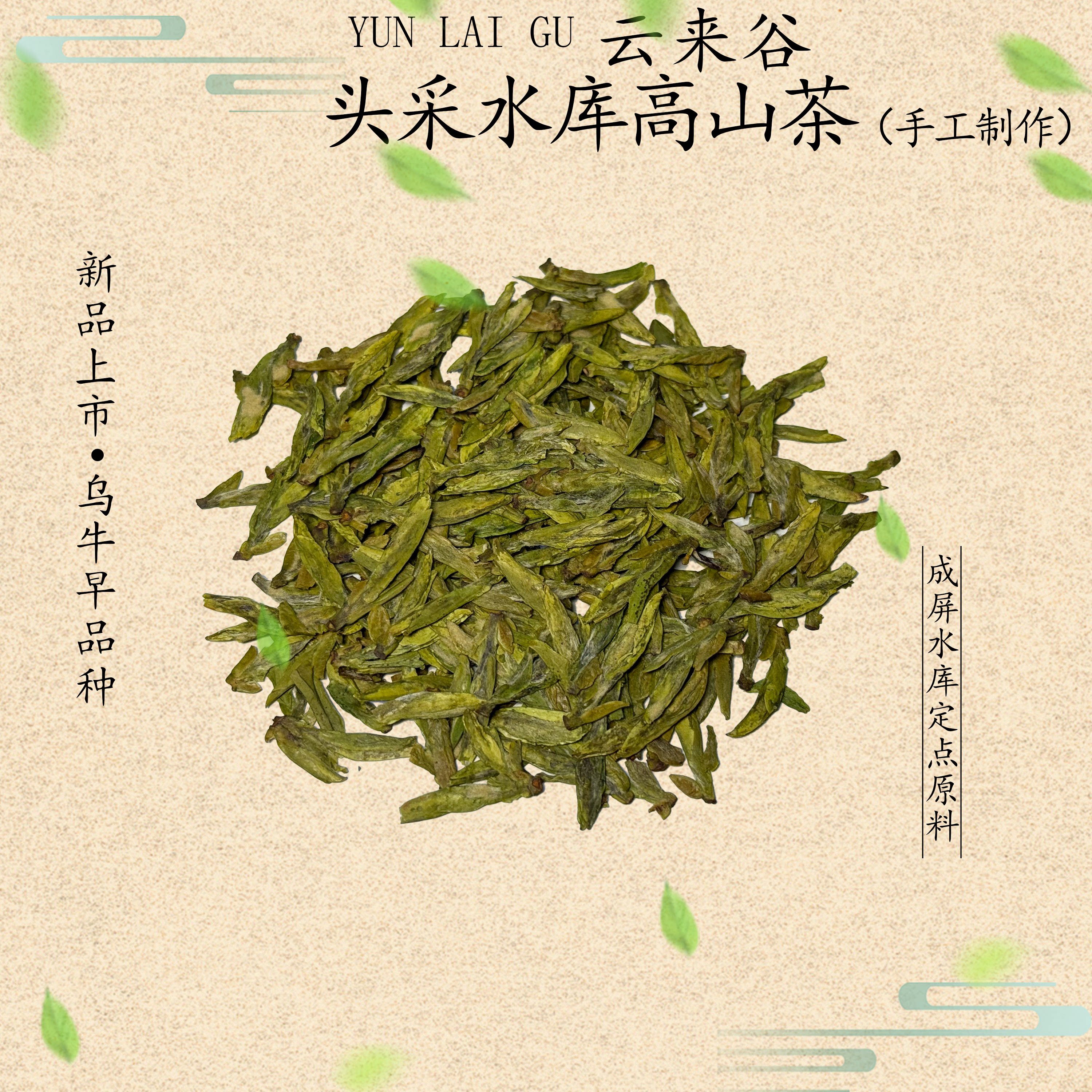 ţС��(������Ʒ�ֹ��裩 50g 2026��ͷ�ɰ��ֹ��紺������ţ�� 58Ԫ