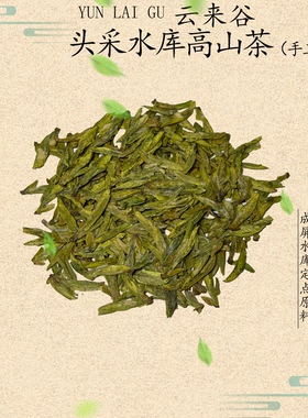 2026年头采半手工早春龙井风格鲜甜鲜爽不苦涩手工龙井遂昌高山茶