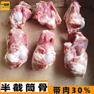 多肉猪筒骨新鲜猪棒骨多骨髓生鲜做酱骨头酱大骨猪腿骨猪肉筒子骨