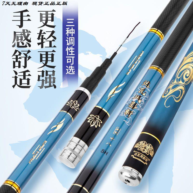 名伦鱼竿旗舰轻量超硬手28