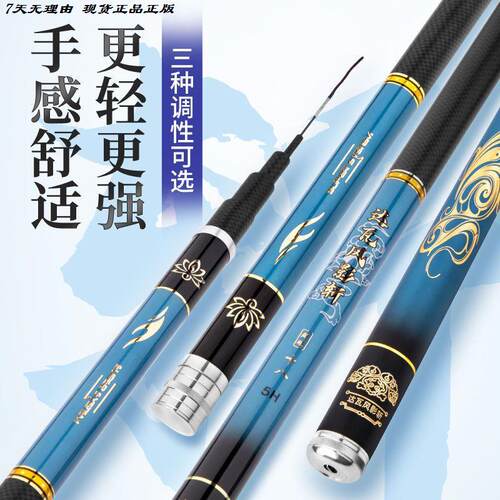 名伦鱼竿旗舰轻量超硬手28