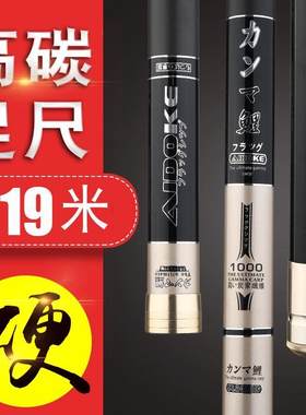 名伦鱼竿旗舰系列特价超轻