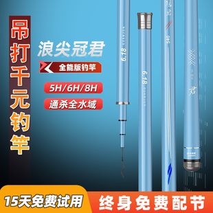 名伦鱼竿旗舰浪尖冠君鱼竿钓鱼竿碳素超轻超硬28调台钓竿19调大物