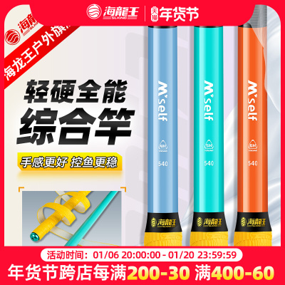 名伦旗舰竿鱼手超轻硬钓45