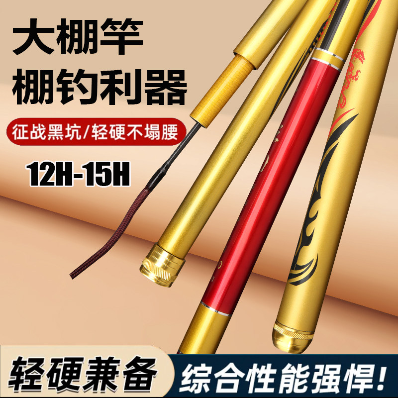 名伦鱼竿旗舰飞磕8H1215