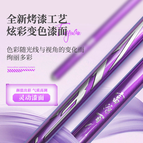 名伦鱼竿旗舰317小综合轻