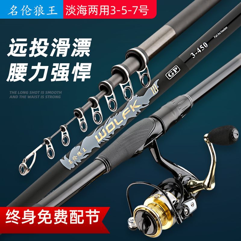 名伦旗舰竿狼王滑漂矶钓超