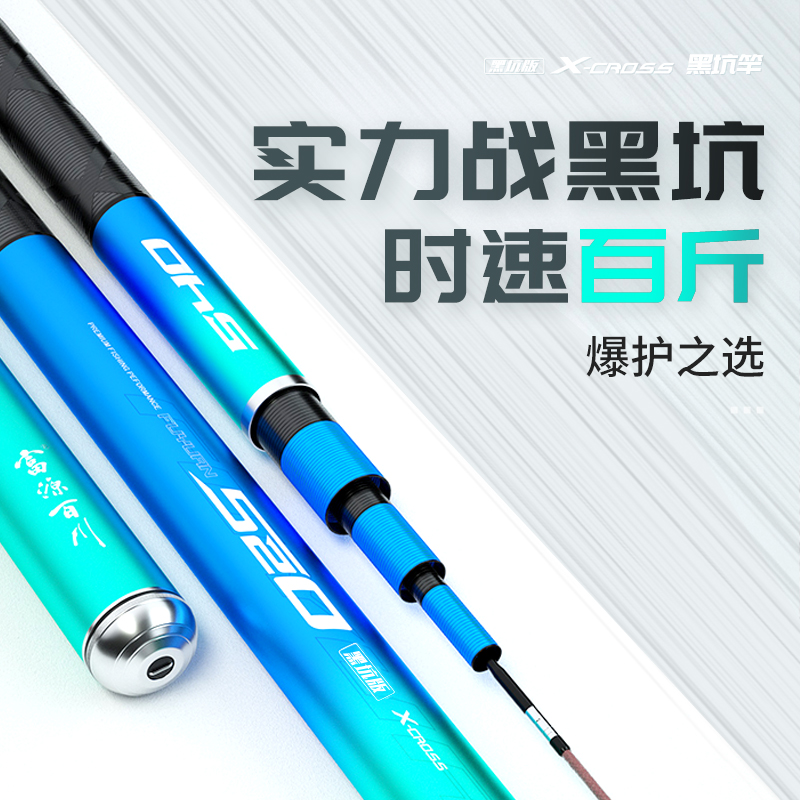 名伦鱼竿旗舰仁道黑坑6h杆