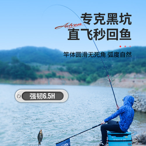 名伦鱼竿旗舰320黑坑超硬