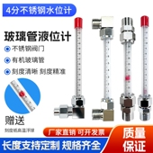 不锈钢液位计消防水池水箱液位计有机玻璃管液位计油箱油位计