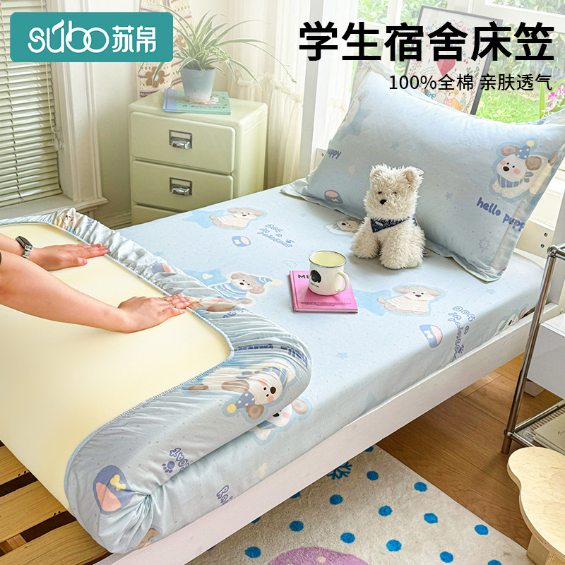 全棉床笠单件全包床罩2026新款床套床单套罩宿舍床垫保护罩三件套
