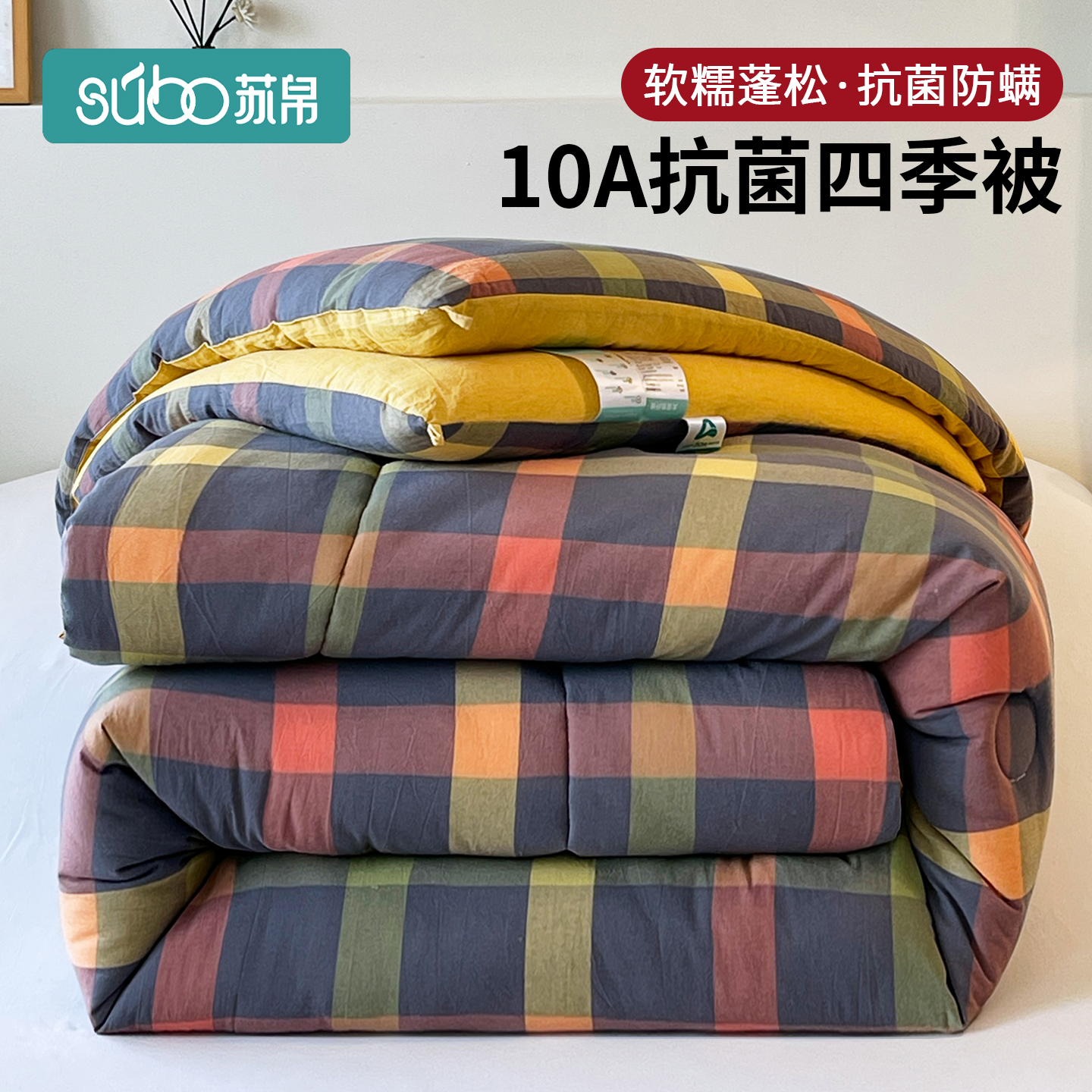 10A级抗菌冬被新款加厚保暖春秋被棉被褥单双人被子被芯四季通用