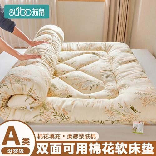 新疆棉花垫被褥子床垫软垫家用