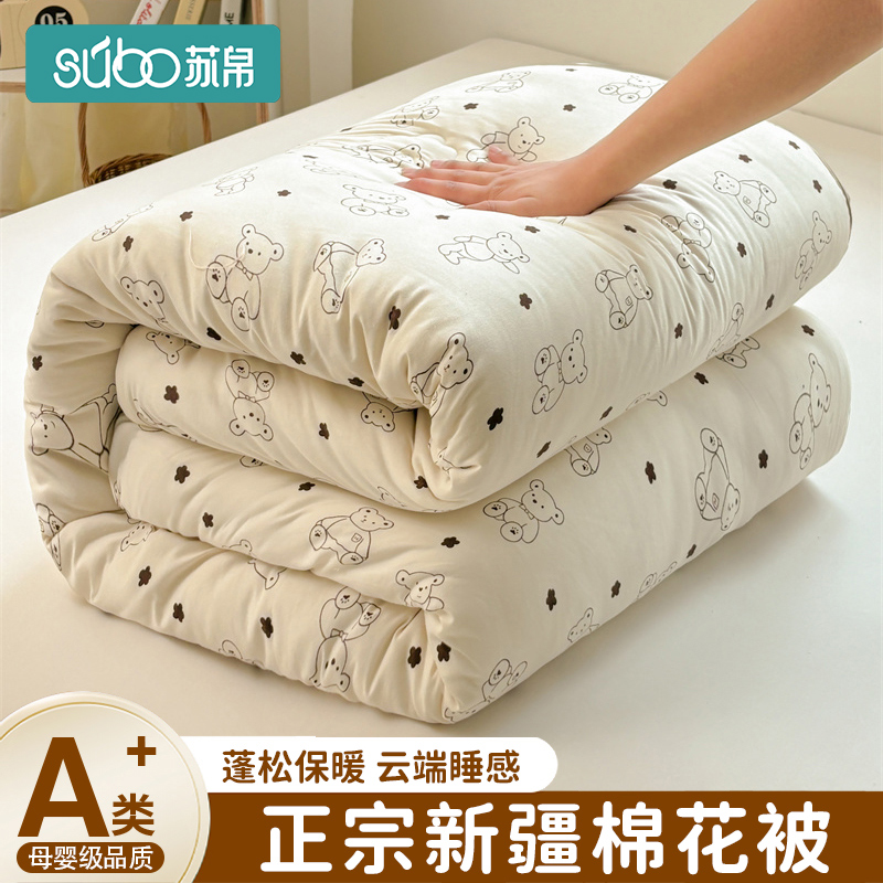 2025新款新疆棉花被冬被
