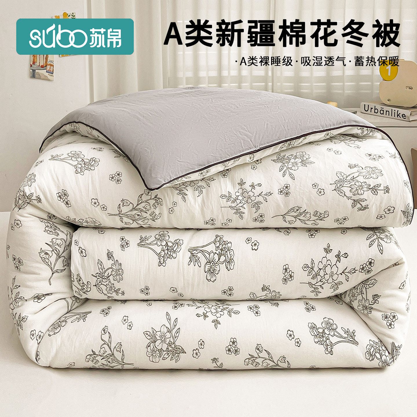 新疆棉花被棉絮春秋被冬被新款学生单人宿舍被褥被子被芯四季通用,床上用品,棉花被,淘宝优惠券,粉丝福利购,淘宝优惠卷