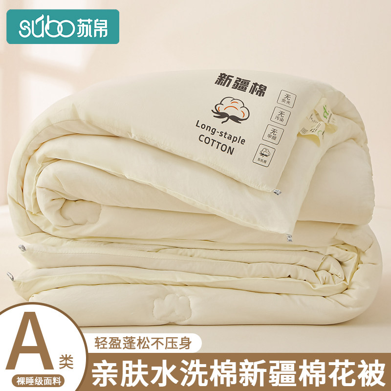 A类大豆纤维被子水洗棉2025新款冬被加厚保暖被芯四季通用被子,床上用品,化纤被,淘宝优惠券,粉丝福利购,淘宝优惠卷