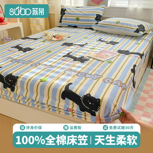 全棉床笠单件夏季床罩