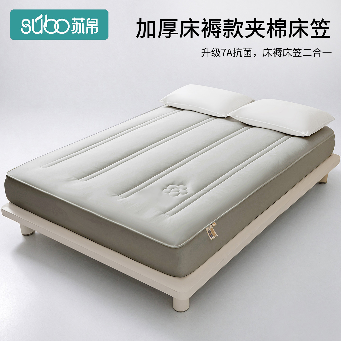 7A抗菌蚕蛹蛋白床褥床笠单件床罩单学生宿舍床垫保护套床单套四季