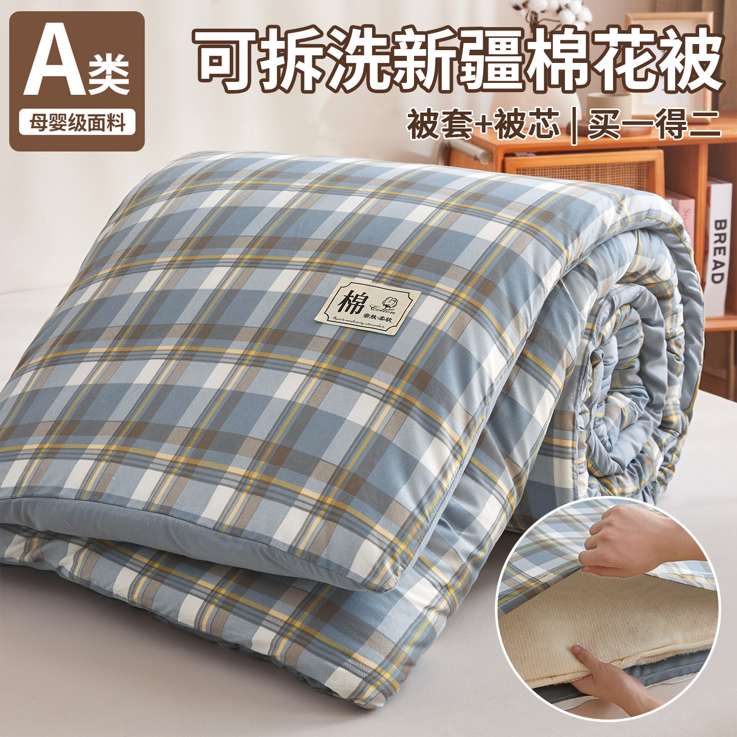 可拆洗新疆棉花被芯被子新款春秋冬被学生宿舍四季通用单双人被褥,床上用品,棉花被,淘宝优惠券,粉丝福利购,淘宝优惠卷