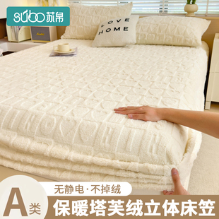 雕花牛奶绒床罩床笠保护套加厚冬季加绒防滑床单席梦思床垫三件套