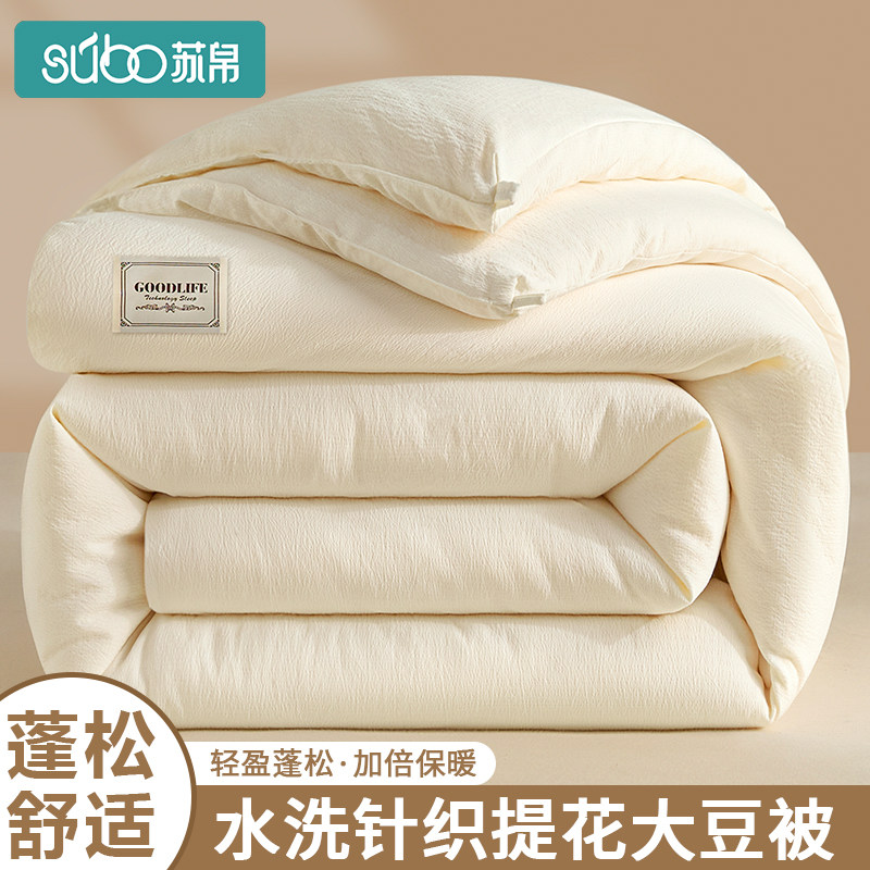 A类大豆纤维被子2025新款加厚被芯被褥宿舍单人春秋被四季通用