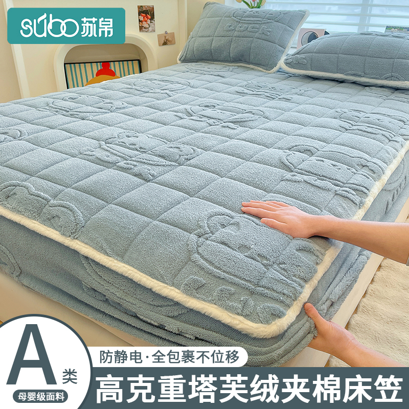 冬季加厚塔芙绒夹棉床笠单件床罩2025新款席梦思保护罩加绒床单罩