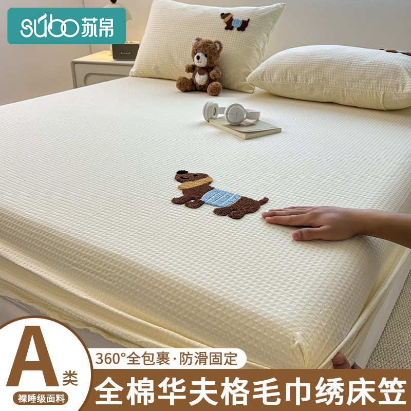 全棉纯棉毛巾绣床笠三件套床罩床垫保护套宿舍学生床垫套防尘罩