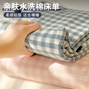 水洗棉床单单件双人1.5米单人学生宿舍非全棉纯棉被单枕套三件套