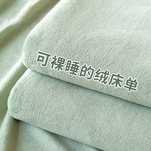 新款冬季牛奶绒珊瑚绒加绒加厚床单单件法兰绒宿舍单人被单三件套