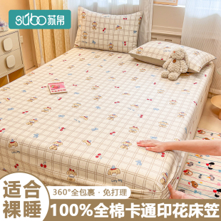 通用 纯棉印花床笠全棉床罩宿舍单双人床垫保护罩床垫套三件套四季