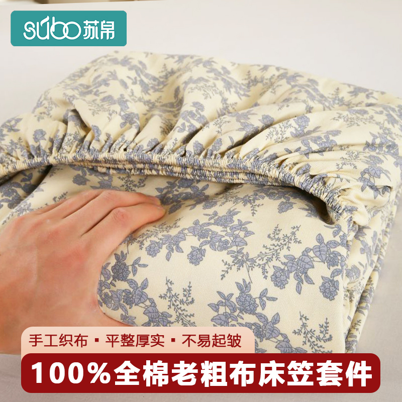全棉老粗布单床笠床垫套2025新款