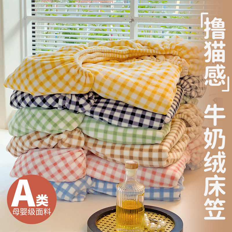 牛奶绒床笠单件秋冬绒床垫保护套