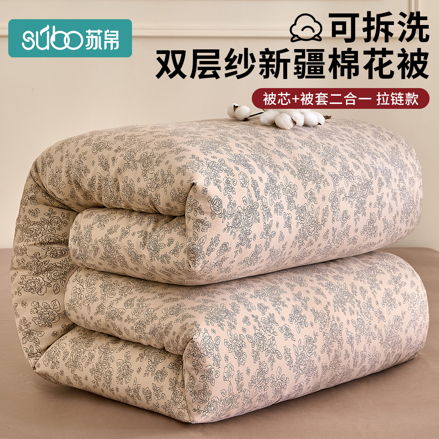 可拆洗棉花被新款被芯被子春秋冬被学生宿舍四季通用单人双人被褥,床上用品,棉花被,淘宝优惠券,粉丝福利购,淘宝优惠卷