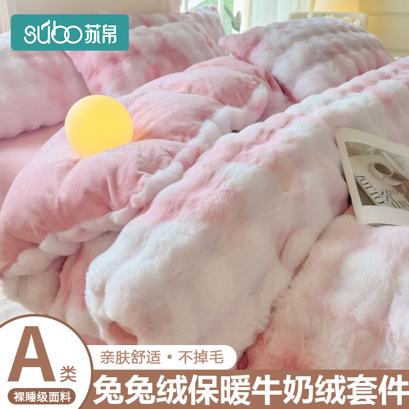 2025新款牛奶绒四件套加厚保暖珊瑚绒法兰绒被套床单床笠床上用品