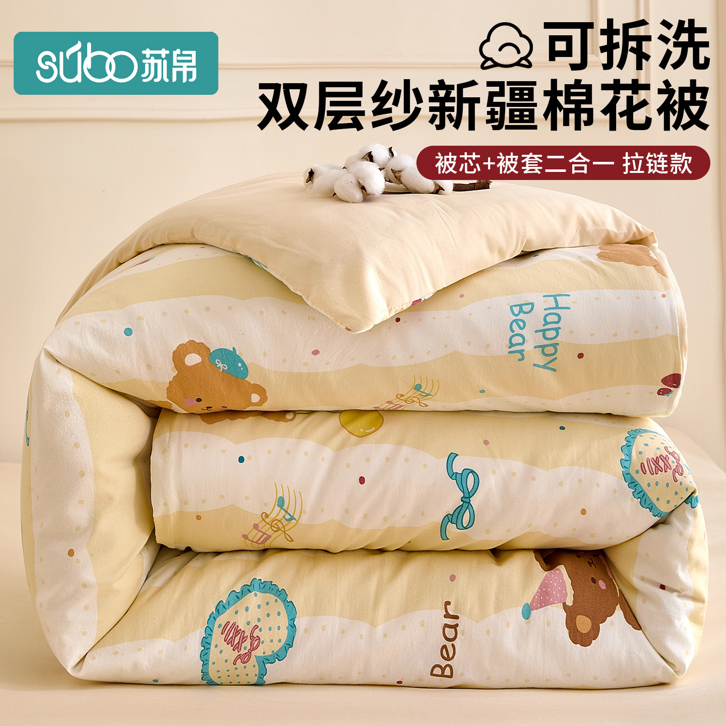 可拆洗新疆棉花被芯被子新款春秋冬被学生宿舍四季通用单双人被褥,床上用品,棉花被,淘宝优惠券,粉丝福利购,淘宝优惠卷