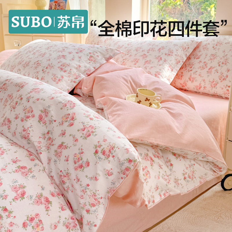 全棉纯棉印花四件套新款