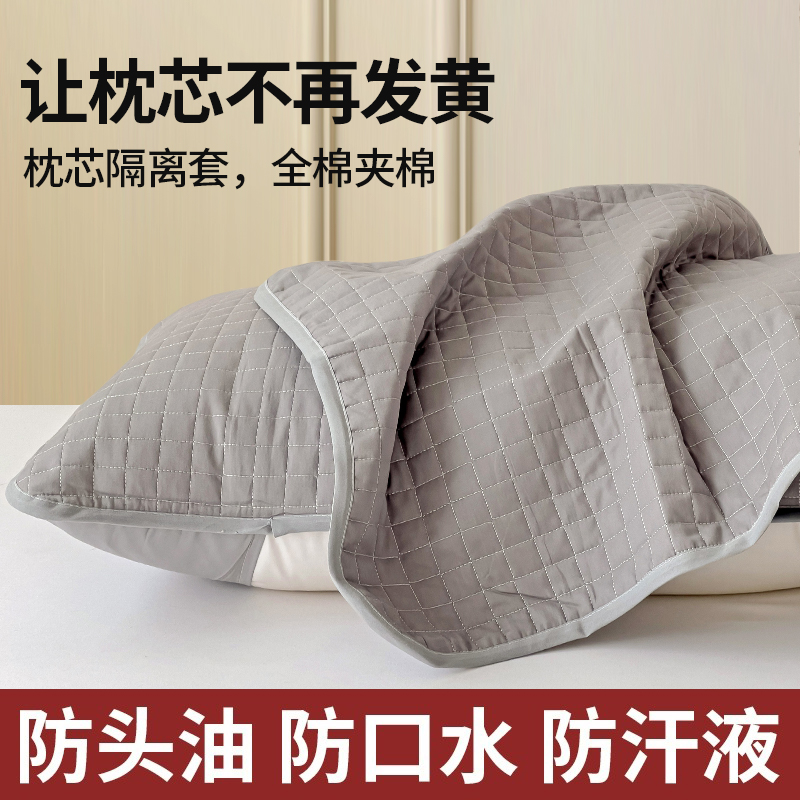 枕芯保护隔离层全棉套家用男