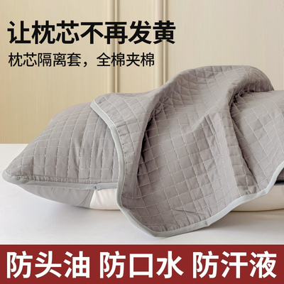 枕芯保护隔离层全棉套家用男