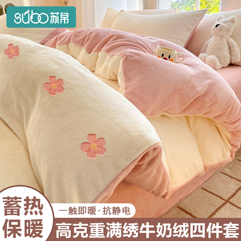 2025新款牛奶绒四件套加厚保暖珊瑚绒法兰绒双人被套床笠床上用品