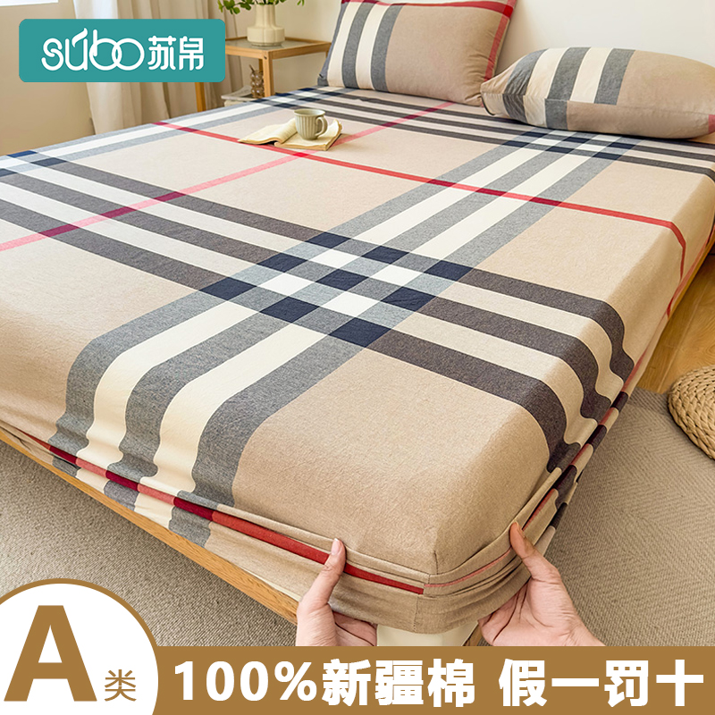 纯棉全棉长绒棉床笠床垫保护套