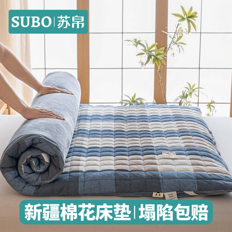 新疆棉花垫被褥子床垫软垫家用加厚可拆洗床褥宿舍学生单人床铺底