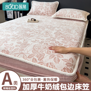 牛奶绒包边床笠三件套2025新款床垫套宿舍家用床垫保护套单人防滑