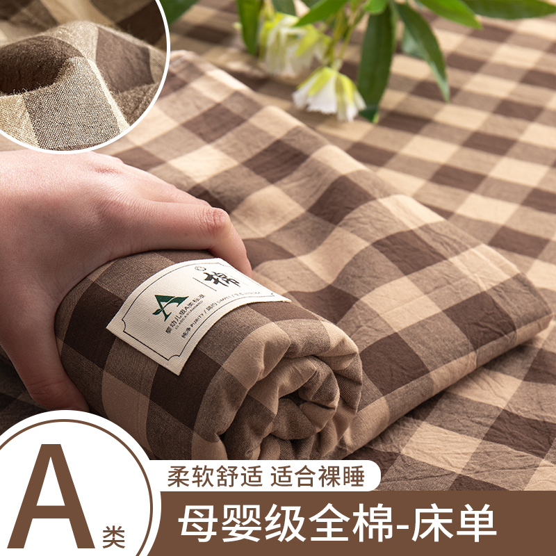 2025新款全棉色织纯棉床单单件1米5宿舍单人被单三件夏季四季通用