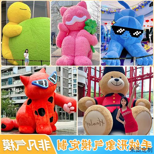 充气毛绒卡通气模大型长短毛怪兽兔子花朵悬挂商场美陈装饰图片