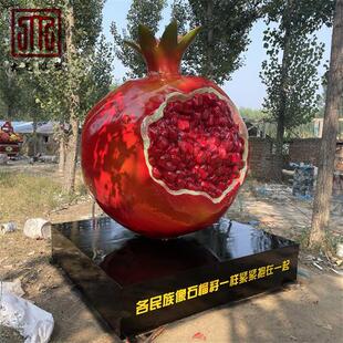 大型玻璃钢仿真石榴雕塑定制民族团结石榴籽水果蔬菜景观摆件