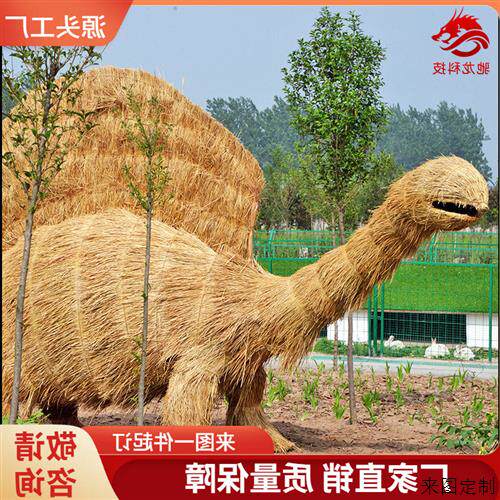 农民丰收节稻草雕塑恐龙稻草人农耕文化艺术展品草雕制作工厂