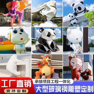 大型玻璃钢雕塑定制几何动物人物抽象派摆件卡通户外商场景观引流
