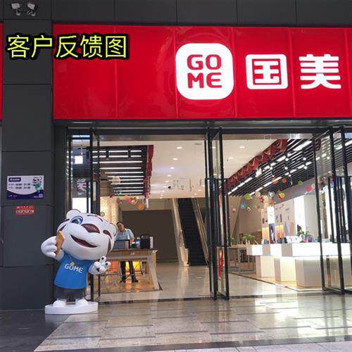 玻璃钢雕塑公仔D打印树脂模型IP卡通形象户外美陈大摆件定制工厂