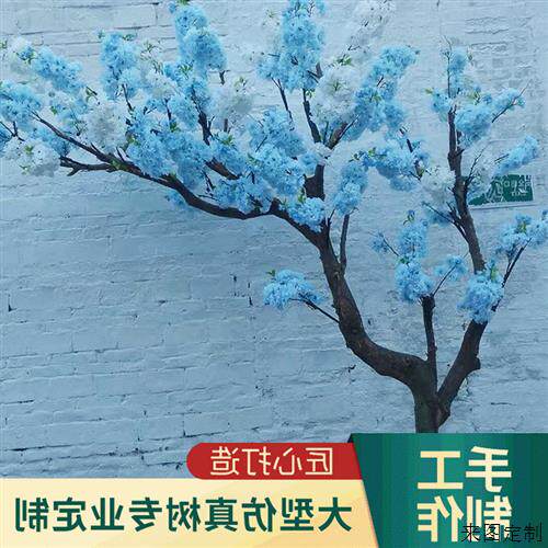 仿真樱花树商场橱窗展示桃花树婚庆布景假树大型玻璃钢仿真樱花树